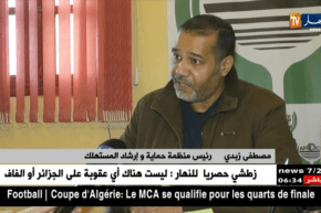 تجارة: هذه هي أهم مقترحات مشروع قانون حماية المستهلك و التعاملات التجارية !