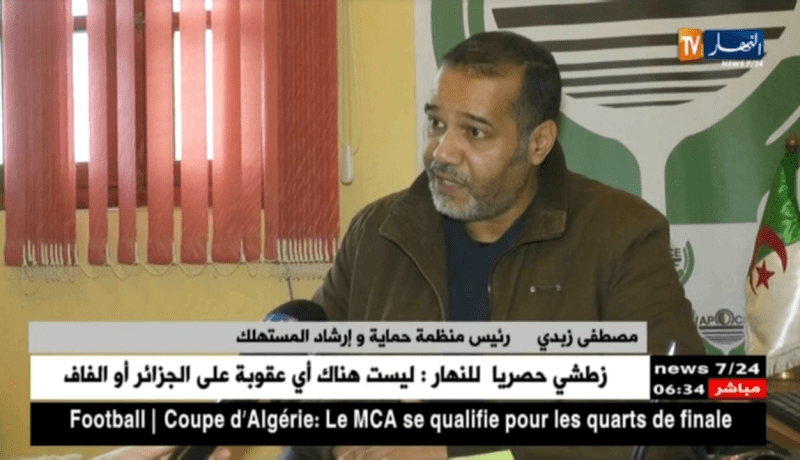 تجارة: هذه هي أهم مقترحات مشروع قانون حماية المستهلك و التعاملات التجارية !