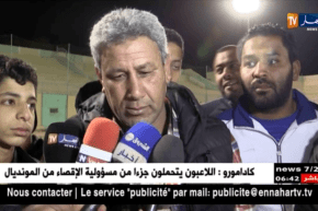 مجلس إدارة شبيبة الساورة يعلن إستقالته بعد المبارات المأهلة لربع نهائي الكأس ..!