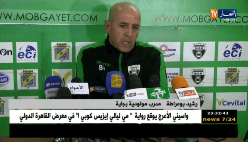 مولودية بجاية تتجاوز مولودية وهران وتضرب موعدا لمولودية الجزائر