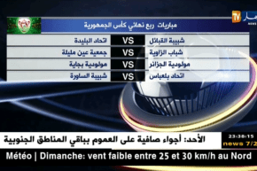 إليكم جدول مباريات ربع نهائي كأس الجمهورية