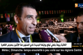 خير الدين زطشي: سنكون بجانب المغرب إذا إحتاج لدعم الجزائر