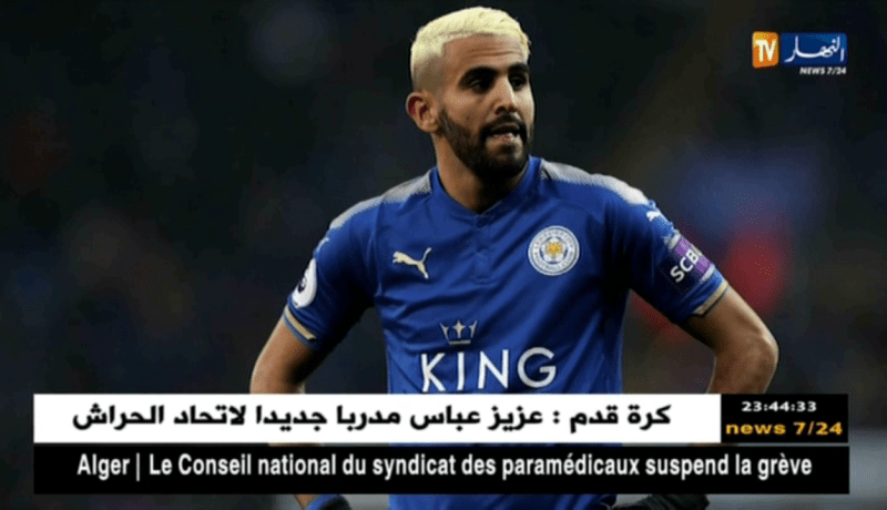 الإتحاد الإنجليزي يطالب بإجراء كشف للمنشطات على محرز في ظل غيابه عن ليستر