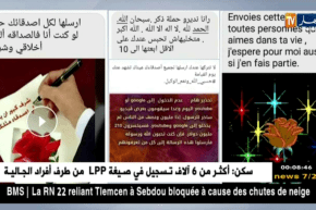 مجتمع: إن لم تنشرها فاعلم أن ذنوبك منعتك.. أكذوبة الفايسبوك الشهيرة