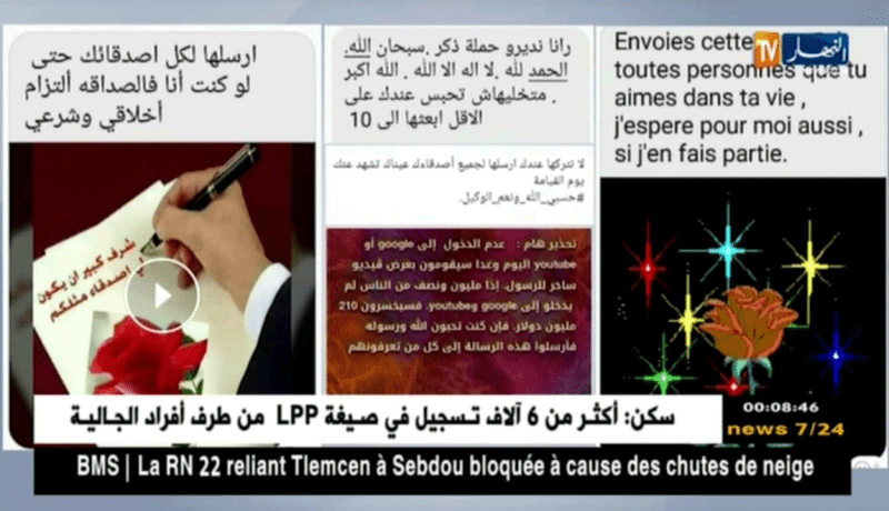 مجتمع: إن لم تنشرها فاعلم أن ذنوبك منعتك.. أكذوبة الفايسبوك الشهيرة