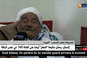 البويرة: تعرض 9 عمال بالمؤسسة الإستشفائية بعين بسام لتسمم غذائي