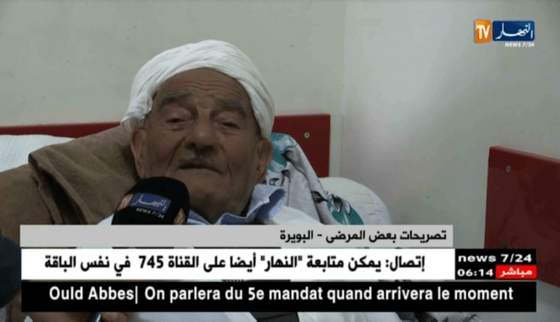 البويرة: تعرض 9 عمال بالمؤسسة الإستشفائية بعين بسام لتسمم غذائي