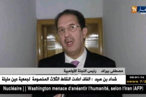 بيراف يهنئ مصارعي الكراتيه المشاركين في البطولة العربية بعد إحرازهم ذهبيتين للجزائر