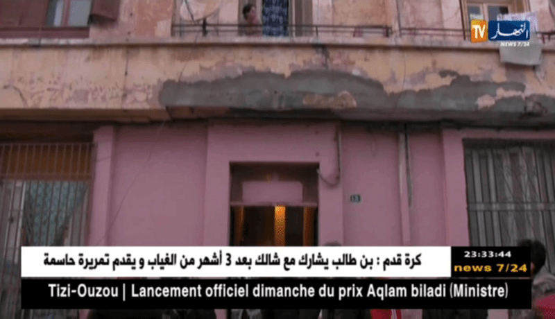 وهران: إنهيار بناية بشارع دحمان محمد يحدث هلع وسط السكان