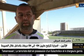 آراء الشارع الحراشي بين رافض ومؤيد من إستقدام المدرب عزيز عباس