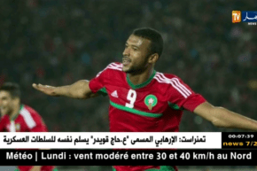 المنتخب المغربي المحلي يلقب بلقب الشان بتفوقه على نيجيريا