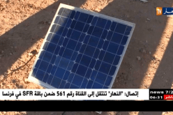 تندوف: سكان حي الكرامة يطالبون بالكهرباء