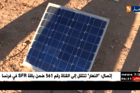 تندوف: سكان حي الكرامة يطالبون بالكهرباء