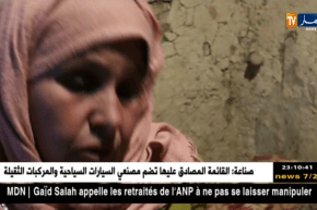 تيسمسيلت: إمرأتان تعيشان داخل دوامة العزلة والفقر !