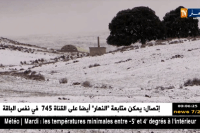 إستمرار تساقط الثلوج بالمرتفعات الداخلية للوطن