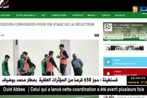 إستدعاء 24 لاعب لتربص المنتخب الوطني لأقل من 20 سنة