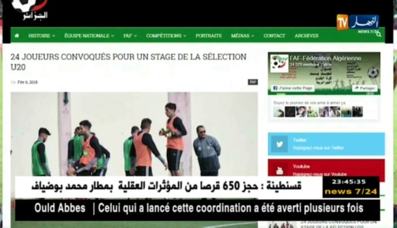 إستدعاء 24 لاعب لتربص المنتخب الوطني لأقل من 20 سنة