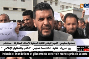 مستغانم: نقابة الأسلاك المشتركة لقطاع التربية يطالبون برفع الأجور