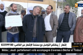 تندوف: عمال مديرية مسح الأراضي يطالبون بأجورهم المتأخرة