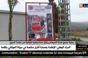 بجاية: مجمع ملبنة الصومام يرافق حملة وطنية للوقاية من حوادث المرور