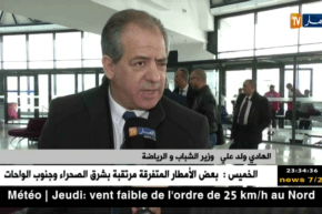 ولد علي.. لا يمكن تنظيم أي منافسة قارية إلا موافقة رئيس الجمهورية !