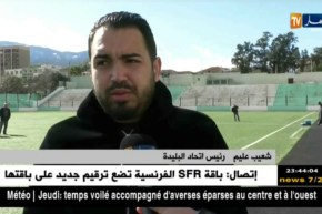 رئيس إتحاد البليدة يعبر عن إستيائه من السلطات المحلية.. والسّبب !!