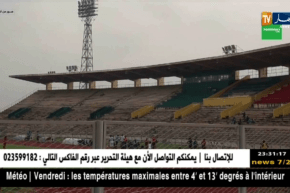 شباب بلوزداد يدخل المنافسة الإفريقية ويطمح لمحو خيبة الكأس والبطولة