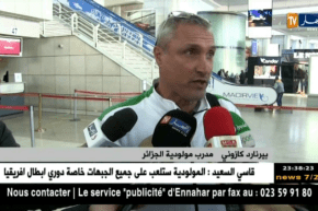 هذا ما قاله مدرب مولودية الجزائر حول التغيير المستمر لتشكيلة الفريق ..!