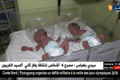 سيدي بلعباس: كاميرا النهار ترصد ميلاد 4 توائم بمصلحة التوليد وطب النساء