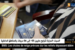 الأغواط: بريد الجزائر يفتح مكاتبه إستثنائيا لتسليم البطاقات الذهبية