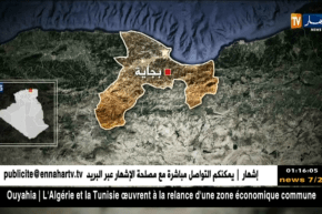 هزة أرضية بقوة 3.7 على سلم ريشتر تضرب ولاية بجاية