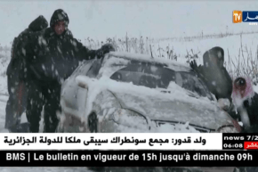 تيسمسيلت: الثلوج تشل حركة السير والتنقل عبر الطرق