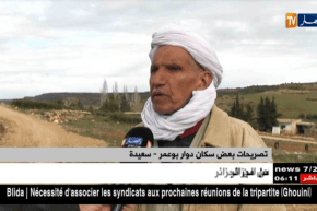 سعيدة: سكان دوار بوعمر يشتكون العزلة المفروضة عليهم لإنعدام المسالك