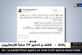 تربية: فتح مواقع الديوان الوطني للتكوين والتعليم عن بعد عبر الأنترنت..التفاصيل