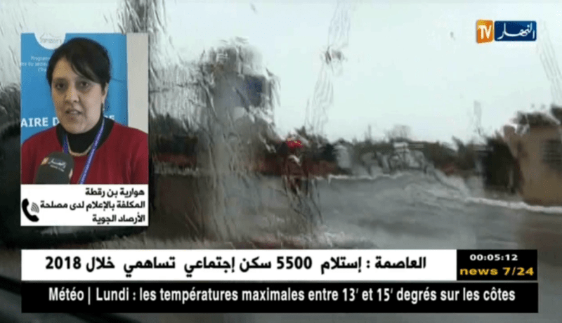 هوارية بن رقطة: هذه كمية الأمطار والثلوج المسجلة في 48 ساعة الماضية