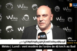 صناعة: شركة الفرنسية wiko تعلن رسميا إطلاق مصنع لها بالجزائر