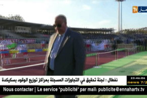 الفيفا تطالب الوفاق بتسديد مليارين و100 مليون سنتيم لمادو وتهدد بعقوبات قاسية