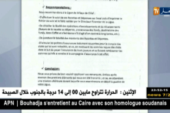 الفاف تدون تقرير أسود ضدّ رابطة الشلف