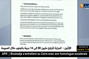 الفاف تدون تقرير أسود ضدّ رابطة الشلف