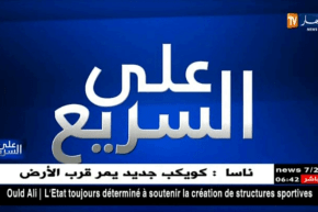 على السريع/ أهم الأخبار الثقافية ..