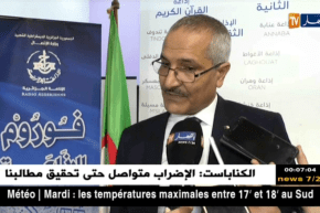 طريق مسدود بين وزارة التربية والكنابست.. وهذا هو مصير الأساتذة المضربين