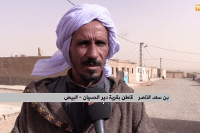 البيض: الحياة بقرية واد الحسيان.. عزلة خانقة لإنعدام المسالك