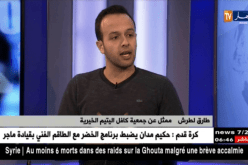 طارق لطرش: كل المشاريع الخيرية تنطلق من الفضاء الأزرق..كل تبرع يوثق وينشر في الفايسبوك