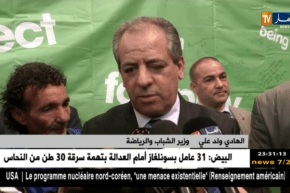 قاعة حرشة تشهد حفل إفتتاح البطولة الإفريقية للبادمنتون