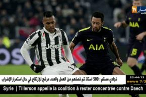 تعادل مثير بين اليوفي وتوتنهام والسيتي يقسو على بازل