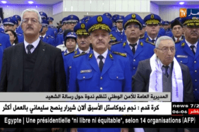 المديرية العامة للأمن الوطني تنظم ندوة حول رسالة الشهيد