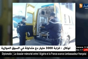 شريحة هاتف نقال تكشف هوية الحراق الذي وجدت جثته قبالة شاطئ “سيدي المجدوب” ..التفاصيل