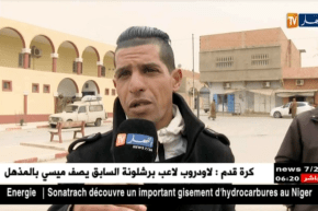 النعامة: غياب المحطة البرية للنقل يؤرق حياة سكان بلدية البيوض