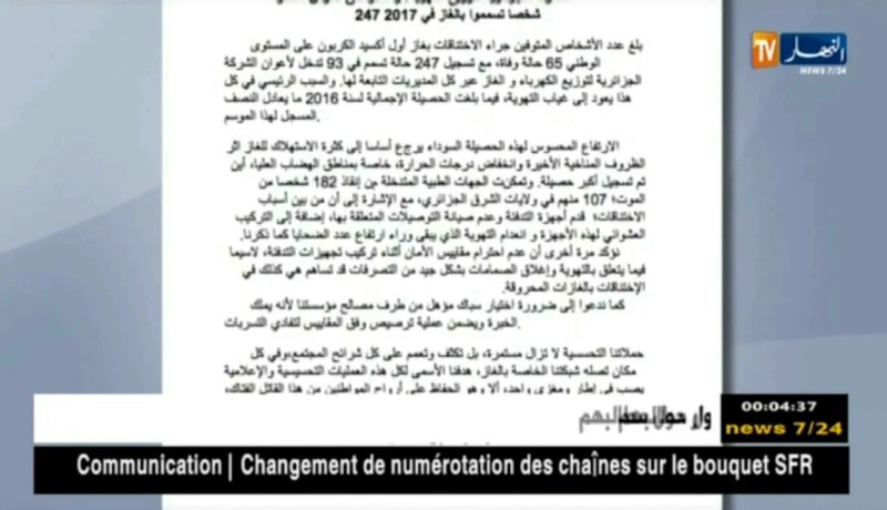 سونلغاز: تسجيل 65 حالة وفاة بغاز أول أكسيد الكربون خلال سنة 2017