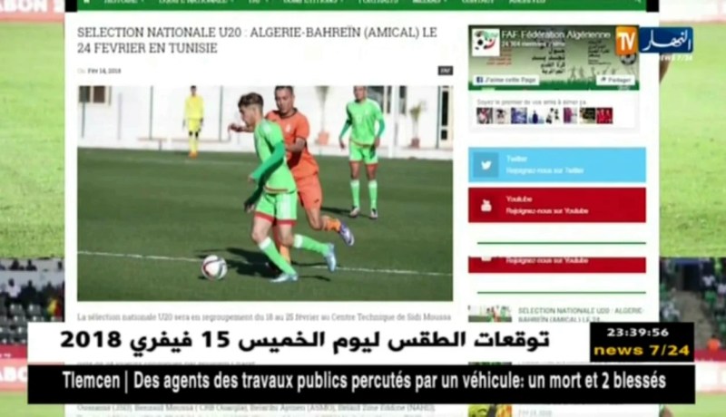 خضر أقل من 20 سنة يواجهون البحرين يوم 24 فيفري بتونس